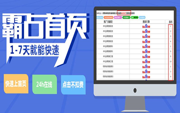 【網(wǎng)絡(luò)運(yùn)營】萬詞霸屏？我信你個(gè)鬼，不講武德！