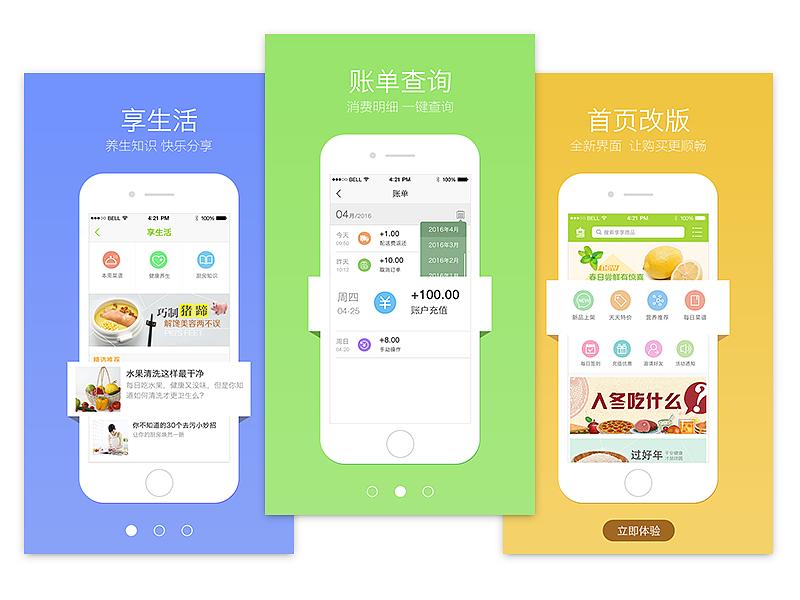 如何通過(guò)APP提升營(yíng)銷效果？