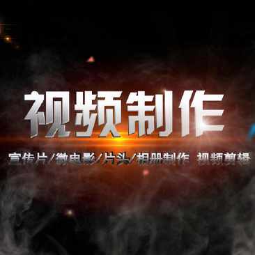 公司宣傳視頻主題定位的五個(gè)方式