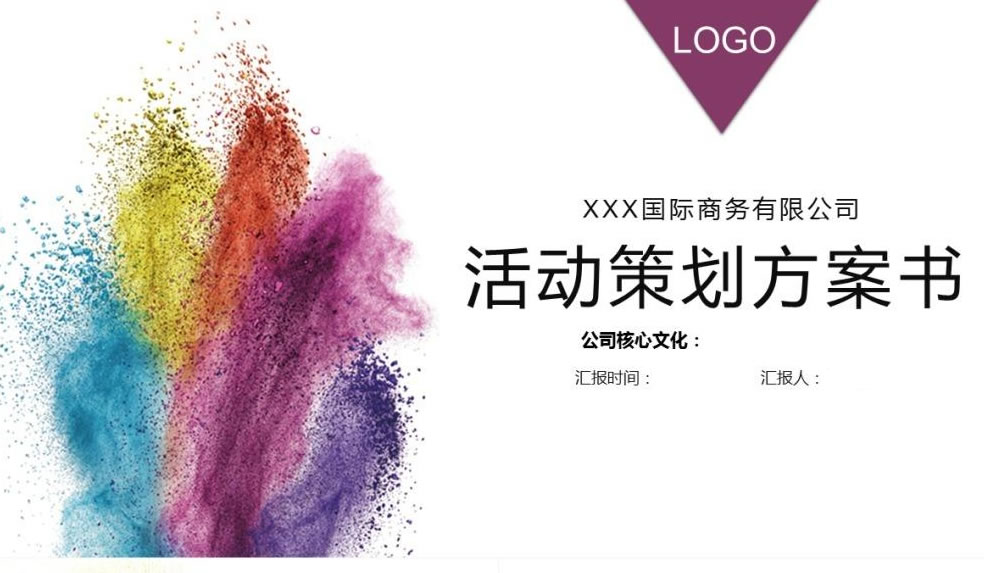 【活動(dòng)策劃】想要完美的活動(dòng)策劃方案，你可不能漏了這五點(diǎn)！