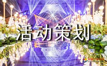 【活動策劃】哈爾濱開業(yè)慶典策劃公司淺談關(guān)于開業(yè)慶典的注意事項！