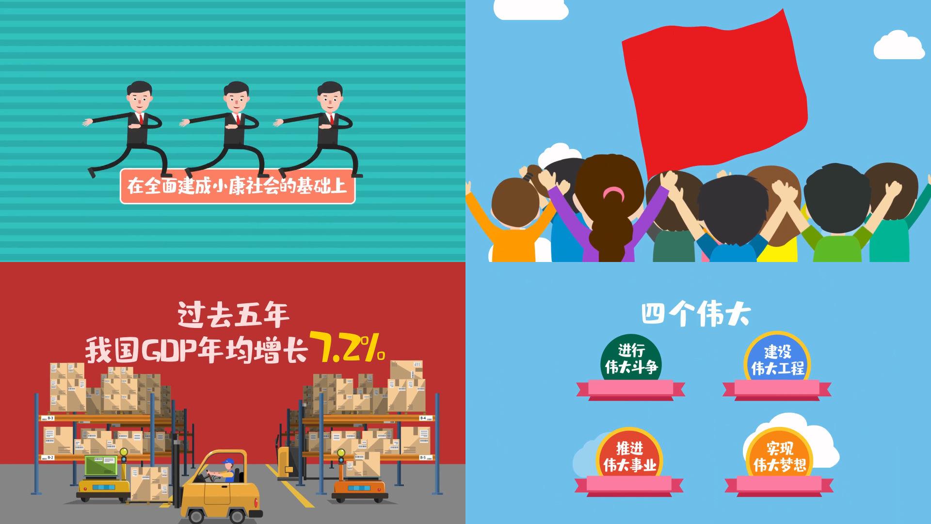 【動漫制作】mg動畫視頻制作和極簡mg動畫優(yōu)勢有哪些？