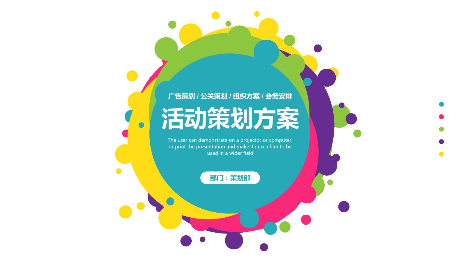 常見的展廳設(shè)計(jì)活動策劃種類