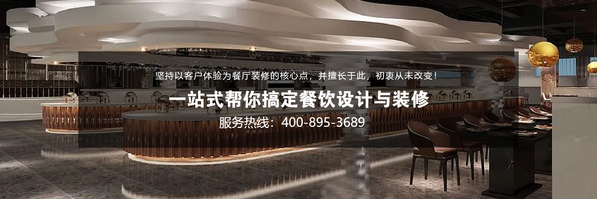餐飲設(shè)計(jì)：地域文化與現(xiàn)代風(fēng)格的融合
